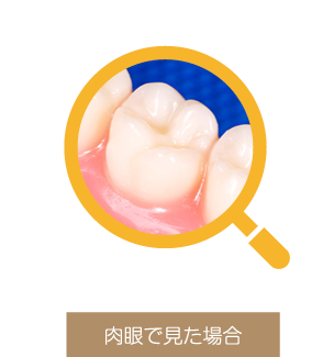 北広島市大曲柏葉・ひらい歯科医院